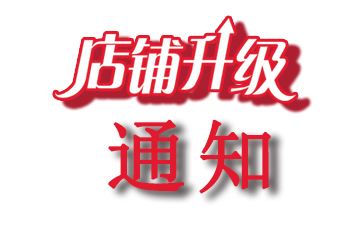 2019年湖南達信公司改造通知